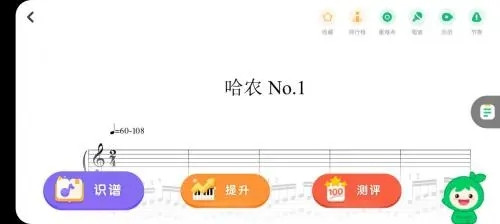 小叶子陪练app下载截图9