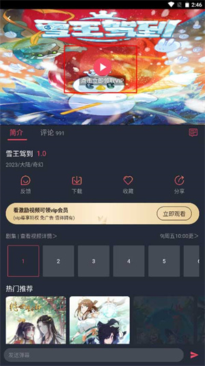 囧次元使用教程截图2