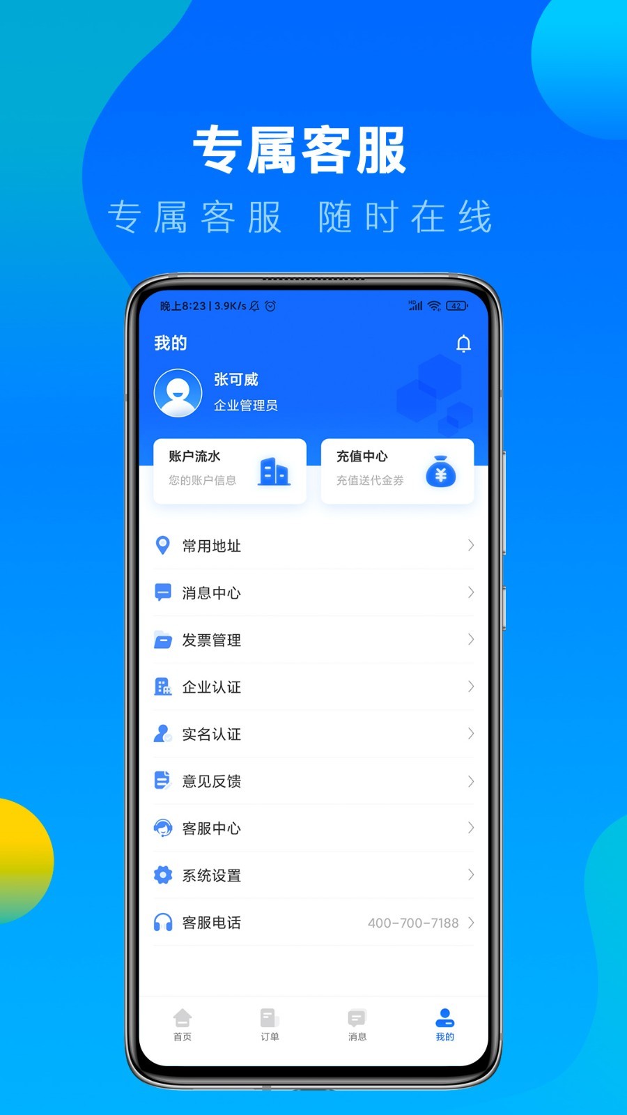 冷运宝货主版app