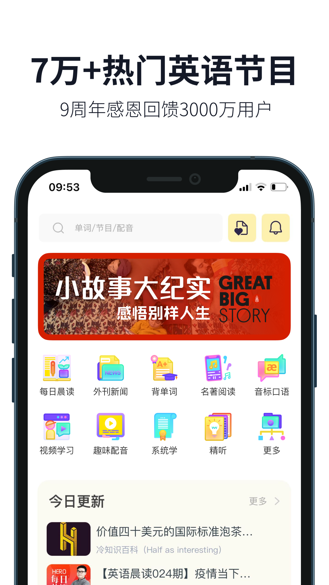 懒人英语2024APP