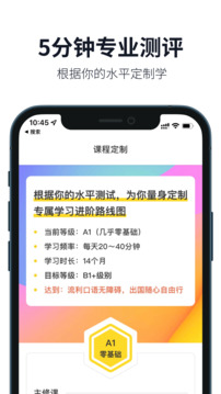 懒人英语2024APP