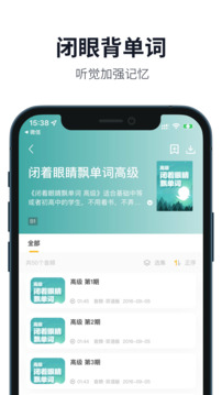 懒人英语2024APP