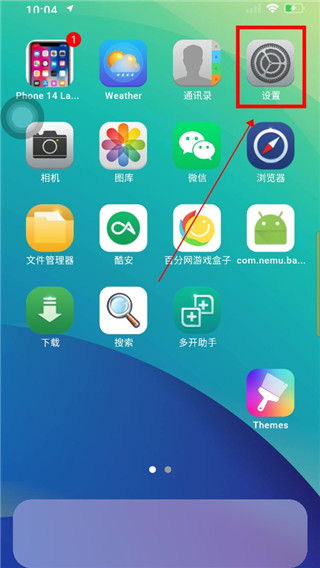 iPhone15模拟器怎么设为默认桌面截图2