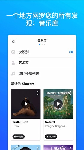 音乐雷达手机版最新版