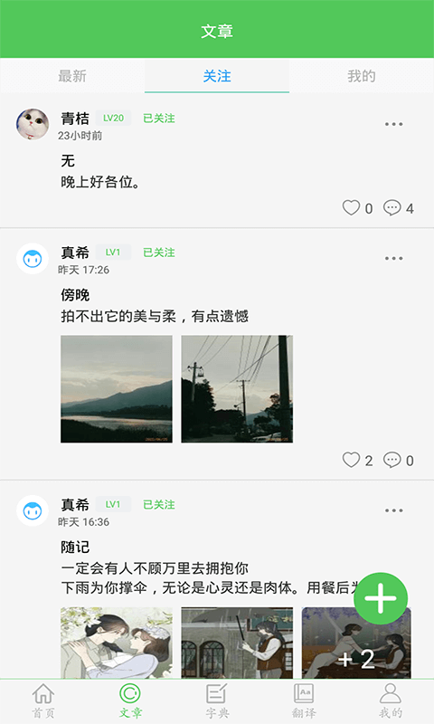 我要当学霸官网正式版