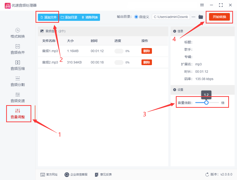 跳跳鱼音频处理器Mac版