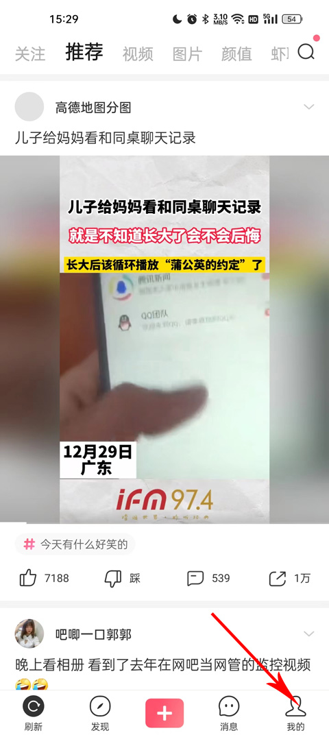 皮皮虾如何查看历史记录截图1