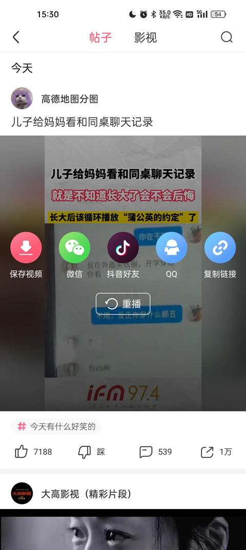 皮皮虾如何查看历史记录截图3