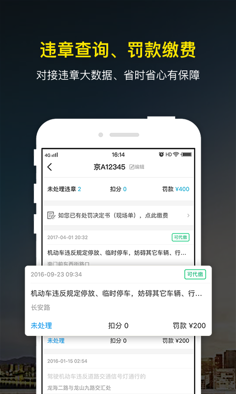 微车app标准版