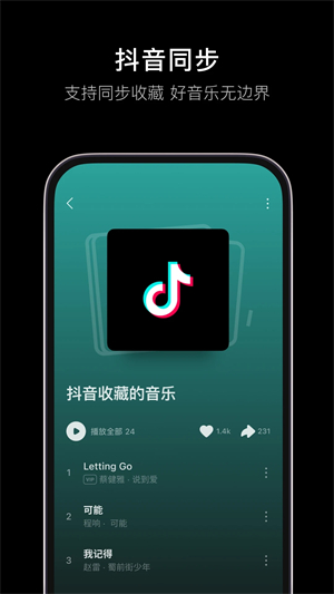 汽水音乐app官网版