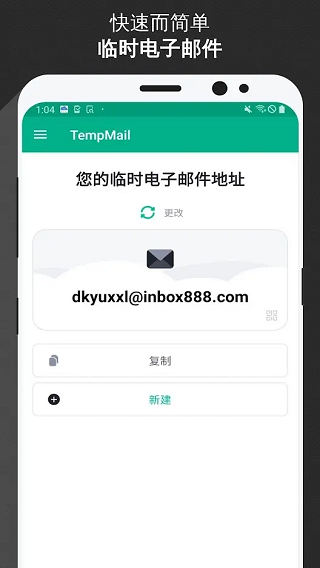 Temp Mail无限邮箱