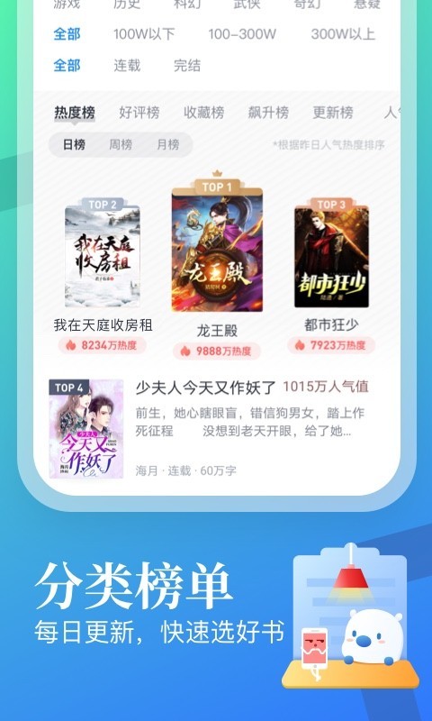 米读小说app标准版