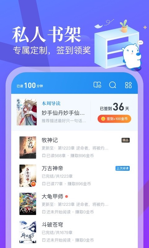 米读小说app标准版