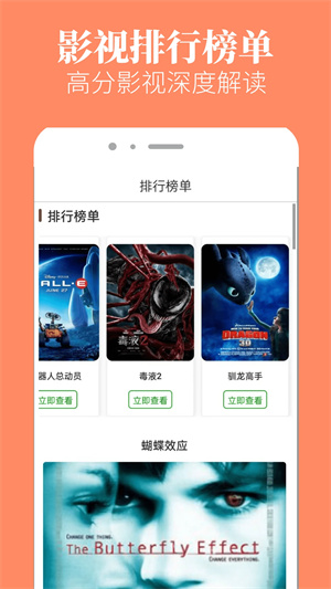 八一影院APP