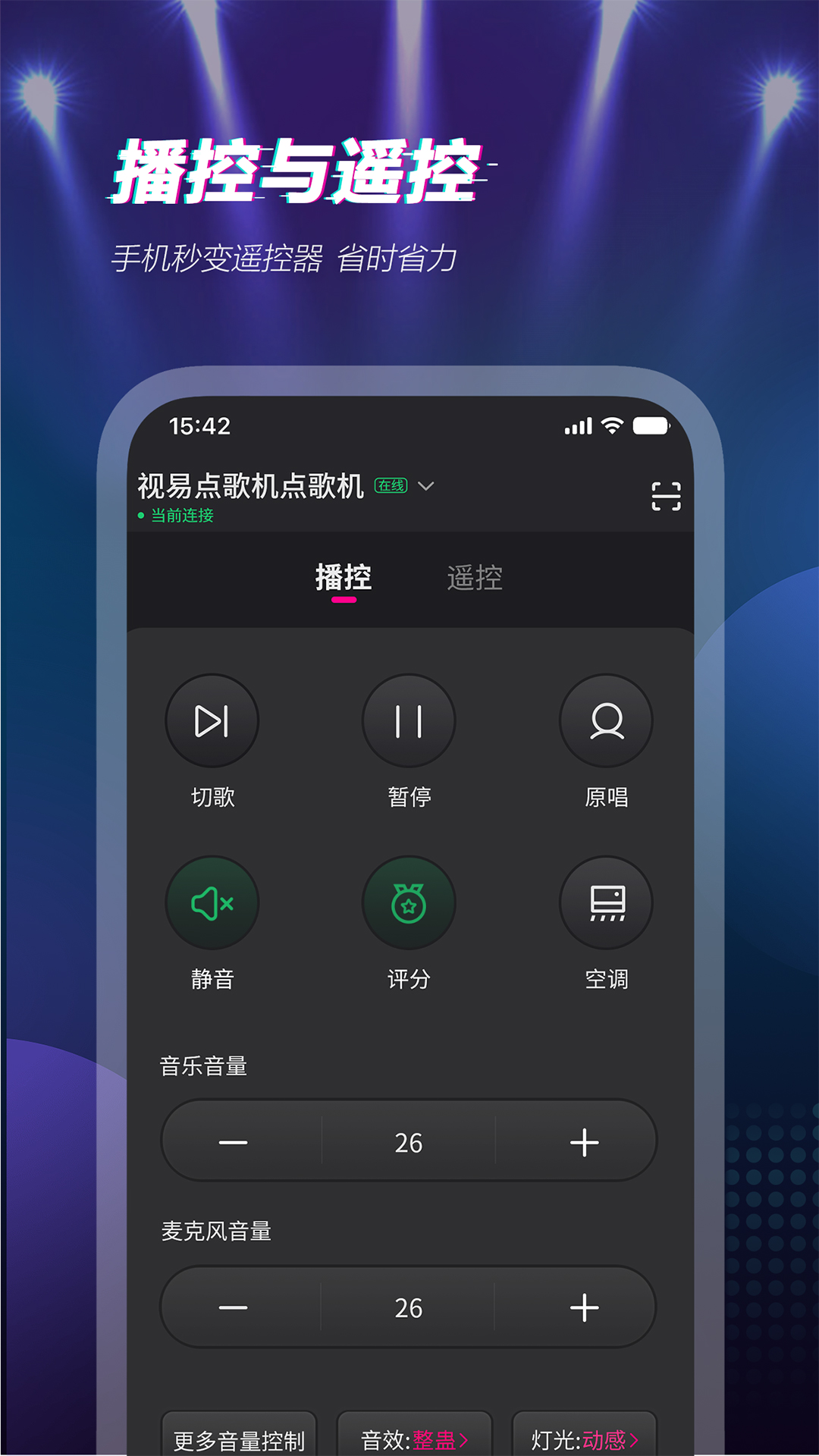 多唱app全新版