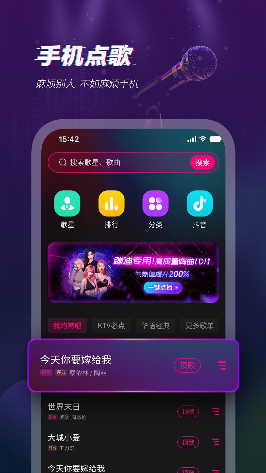 多唱app全新版