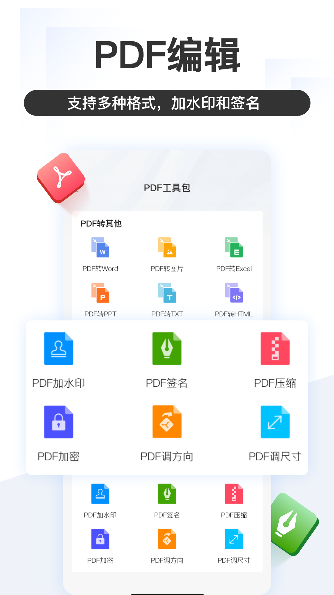 掌上识别王APP