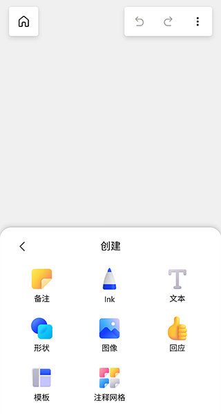 微软白板APP