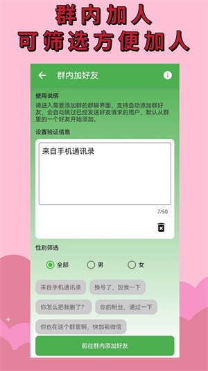 微商清粉APP