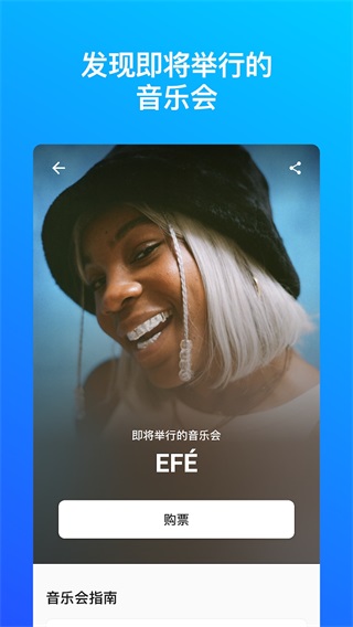 Shazam识别音乐软件手机版