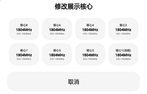 LT画质助手使用教程4