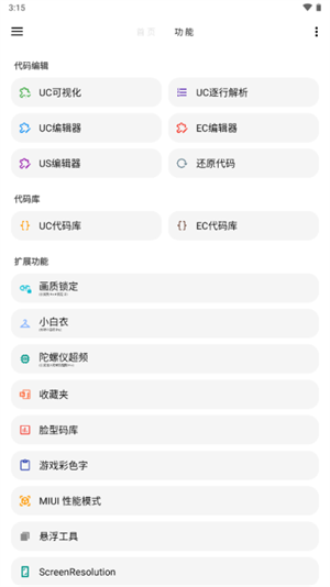 LT画质助手APP