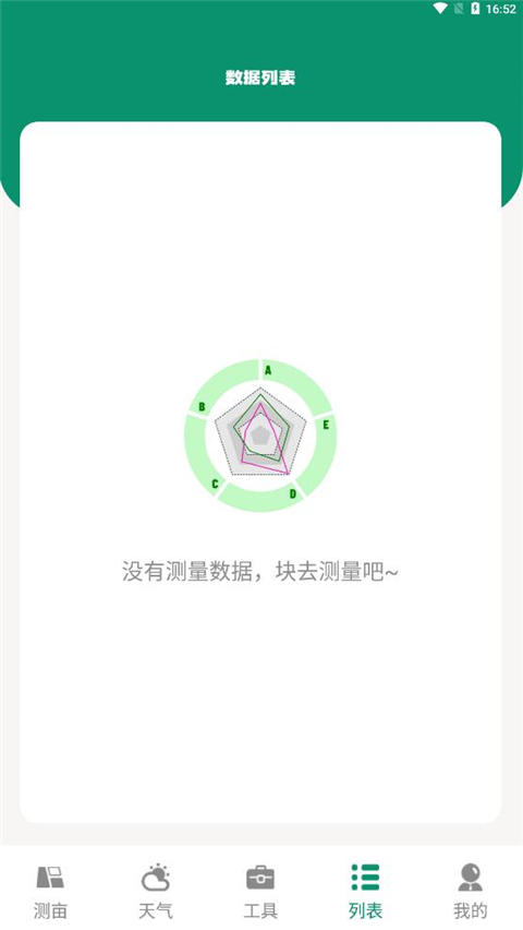 测亩仪app怎么使用？6