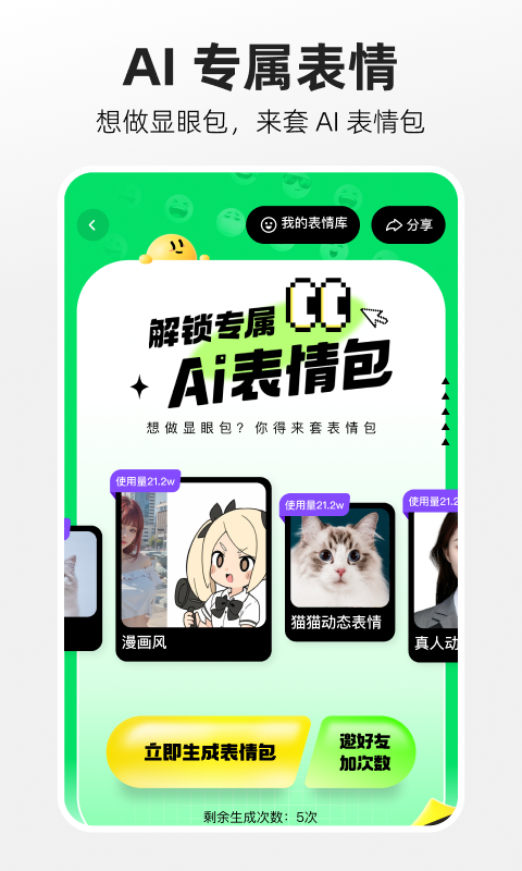 噗叽app最新版