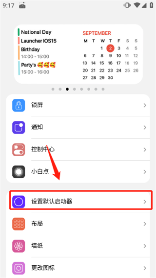 浣熊IOS17启动器汉化版怎么用2