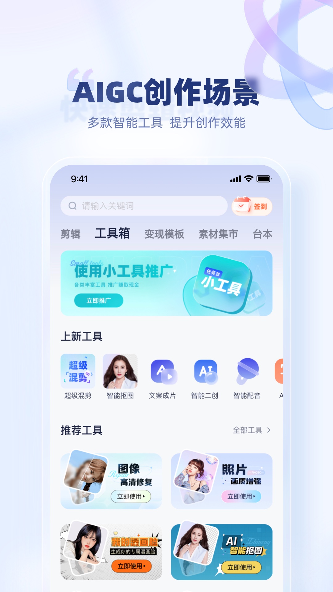 创作猫app正式版