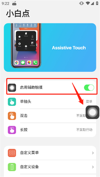 浣熊IOS17启动器汉化版怎么用5