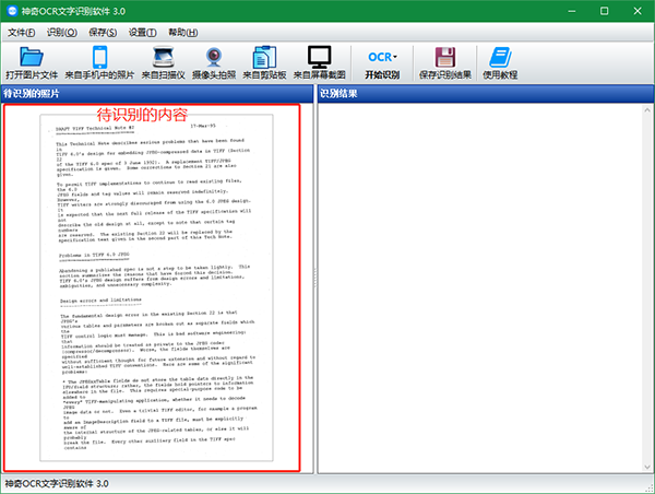 神奇OCR文字识别官方版 v3.0.0绿色版