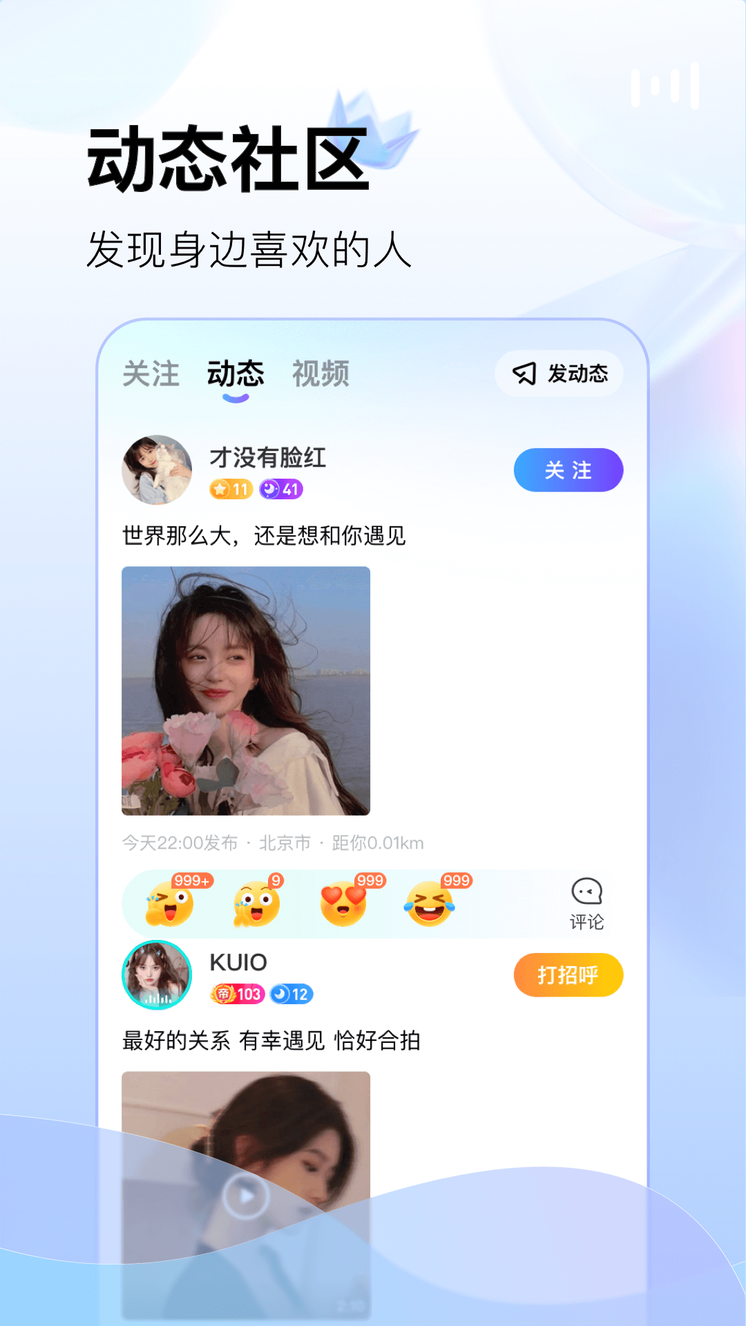 酷秀LIVEAPP免费版