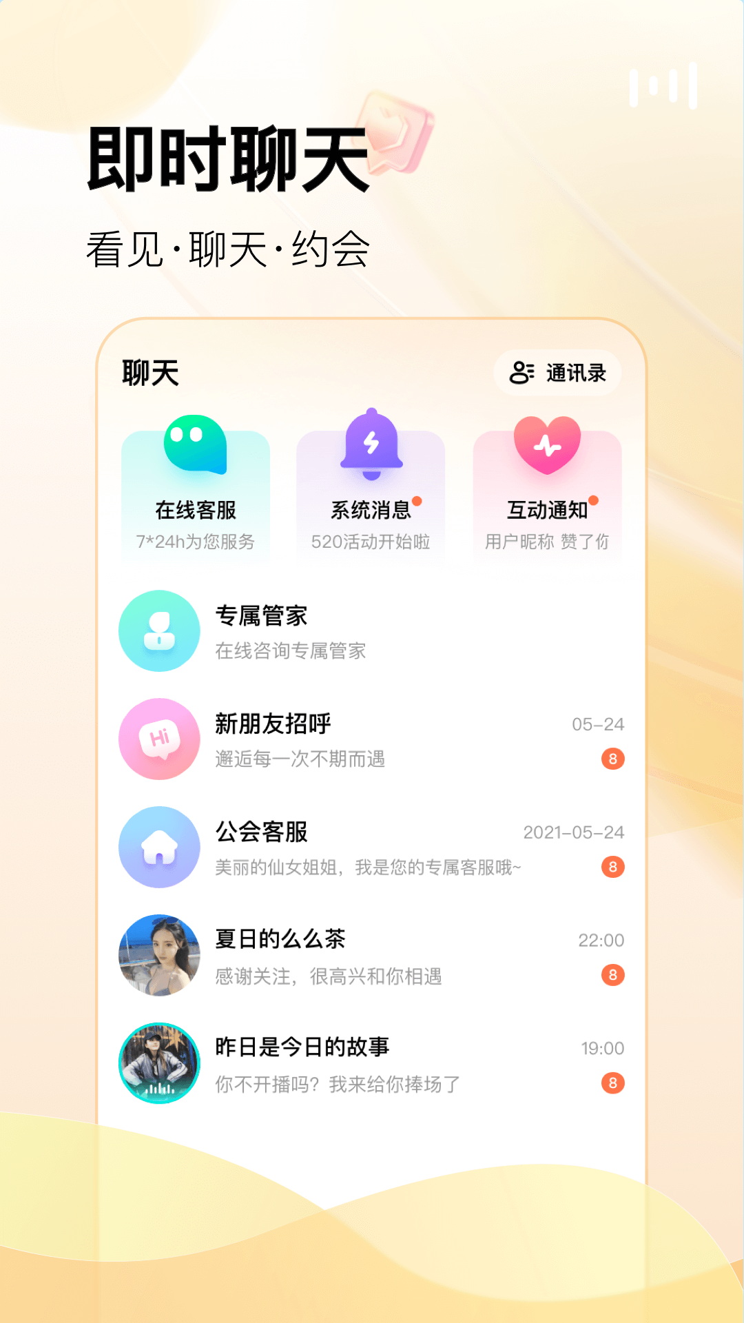 酷秀LIVEAPP免费版