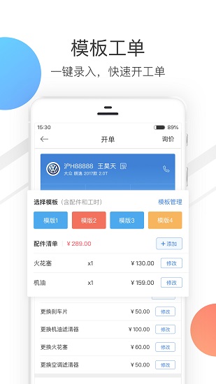 大大汽修官网最新版APP