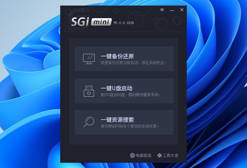 SGI映像总裁最新版