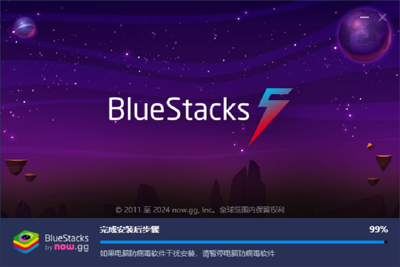 蓝叠安卓模拟器(BlueStacks)