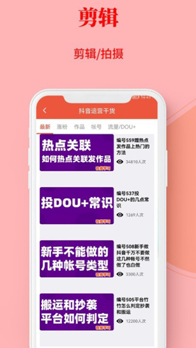 左拍app2024官方正版