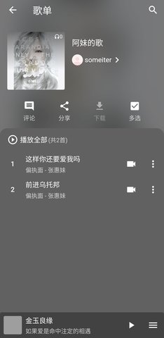 初语app纯净版