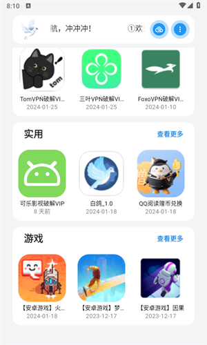 熊盒子APP最新版