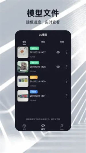 软件功能截图