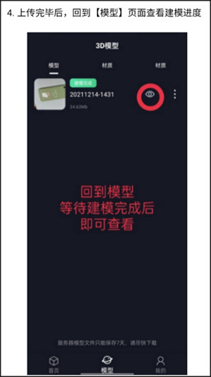 元宇宙app官方版使用方法截图8