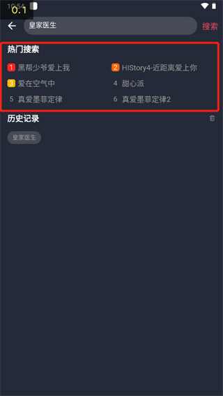 泰圈app怎么搜索？3