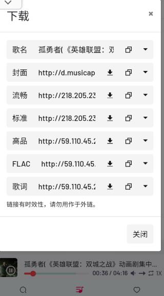 MyFreeMp3免费版怎么下载全网歌曲3