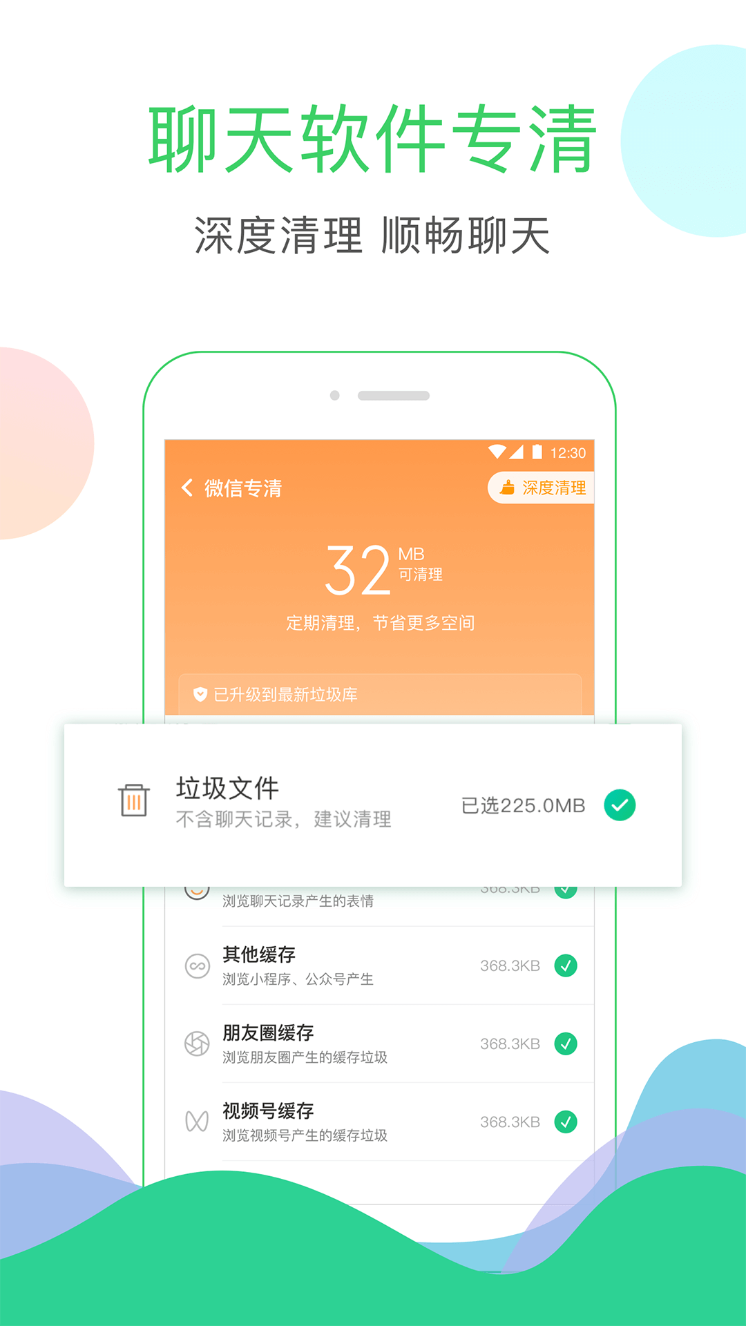 清理大师APP专业版