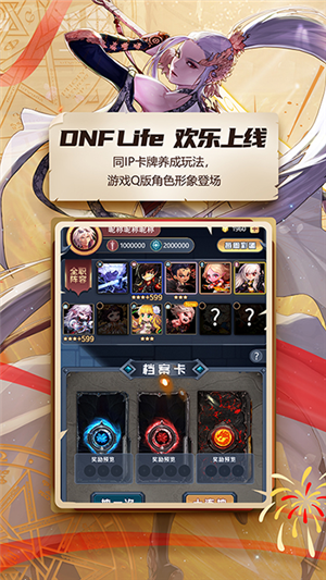 DNF手游助手app官方最新版软件介绍