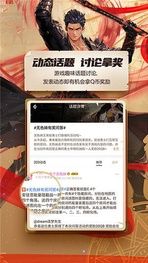 DNF手游助手app官方最新版软件特点