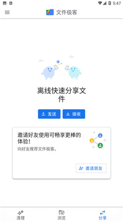 google文件极客最新版