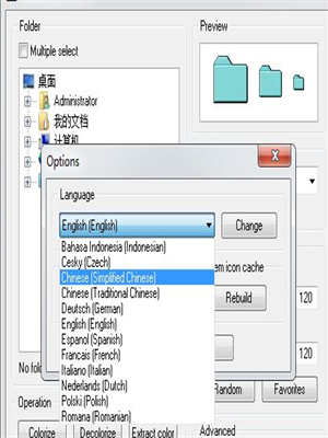 Rainbow Folders(文件夹颜色修改) v2.05绿色版