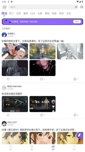 MioMio动漫app免费无广告版软件介绍